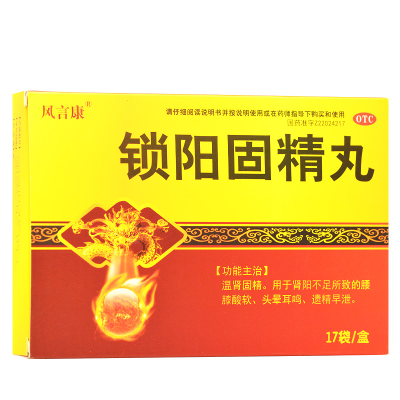 过度重度治疗遗精早泄的药补肾中药调理阳痿早射提高性功能延长性生活