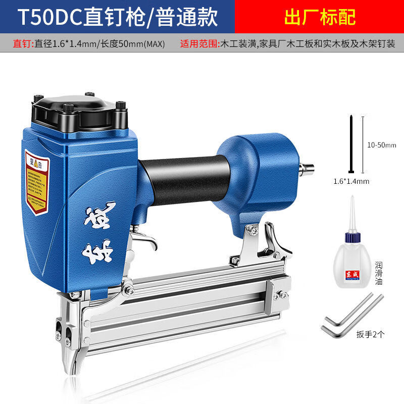 东成(dongcheng)东成50气动直钉枪fft50dc木工装修diy气钉枪打钉枪30