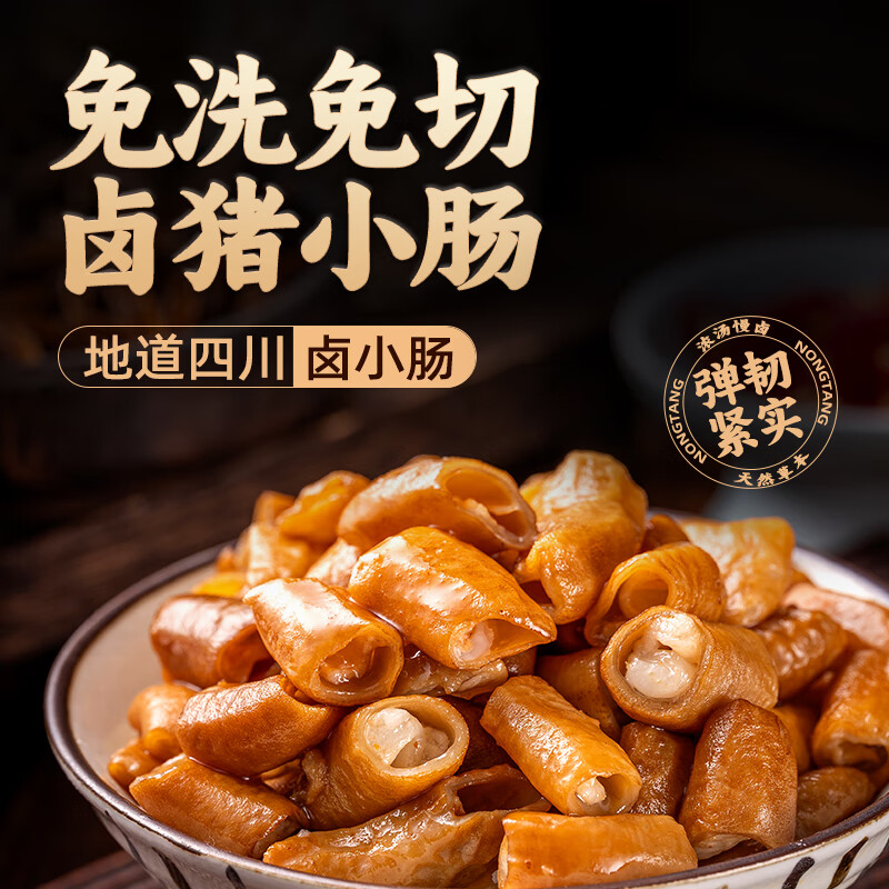 高金食品五香卤小肠2斤  小肥肠 烧烤火锅食材