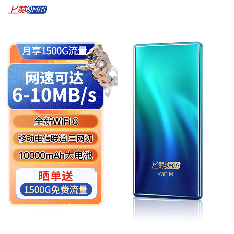 ���� S2����wifi ��忨10000mAh��������mifi�ƶ�����wifi�������ƶ�����һ���л� 47.5Ԫ