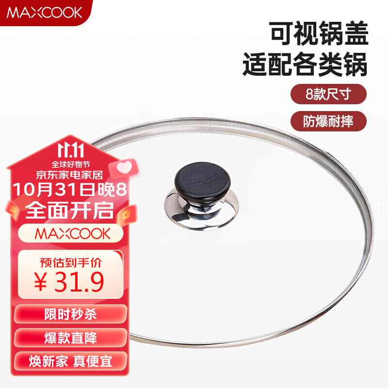 美厨（maxcook）玻璃盖炒锅盖 304不锈钢包边煎锅盖火锅盖蒸锅盖32cm MCPJ9654使用感如何?