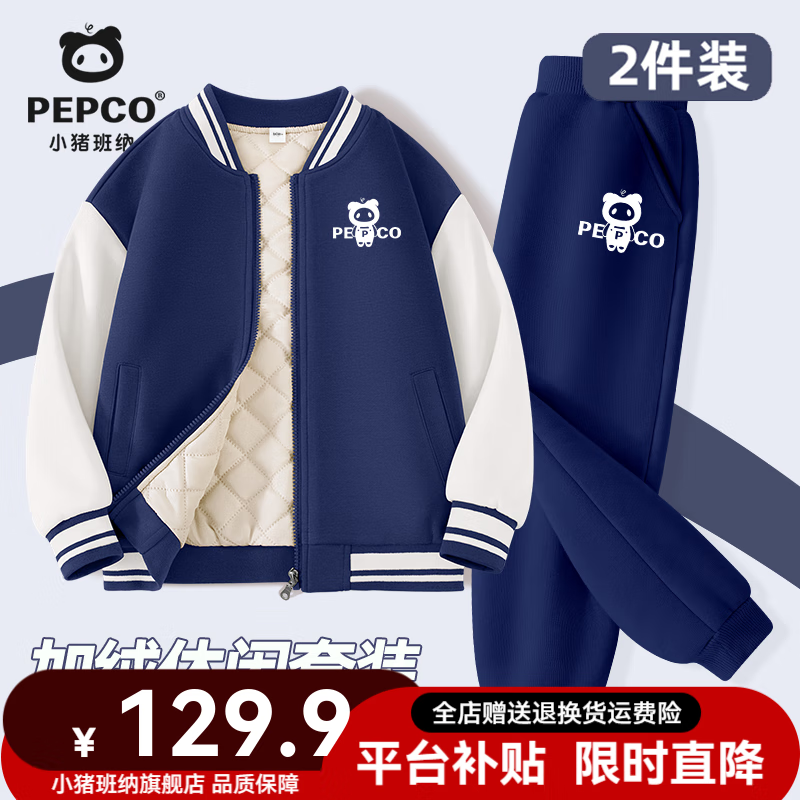 ڲСɣPEPCOͯװﶬ޼Ӻްкͯͯװ ްװ01 160 Ƽ80-100 119.9Ԫ