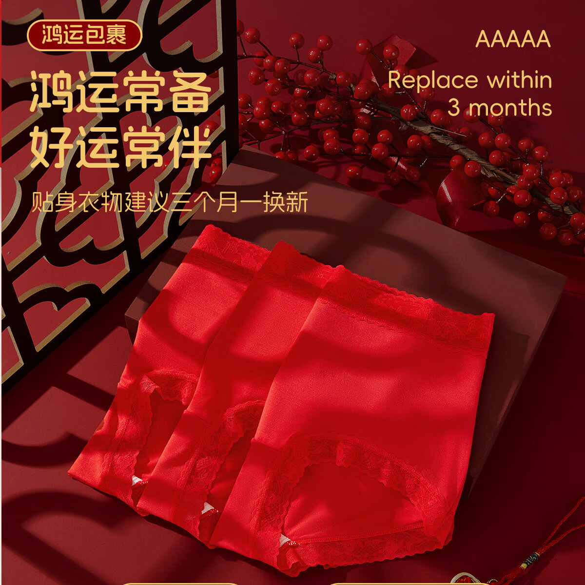 古今（GUJIN）本命年红色内裤女马年新年结婚新娘子无痕高弹中腰蕾丝三角裤 平安喜乐+财运亨通（2条袋装）【高腰款】 【收腹提臀】 XL 女  2XL（120-140斤）