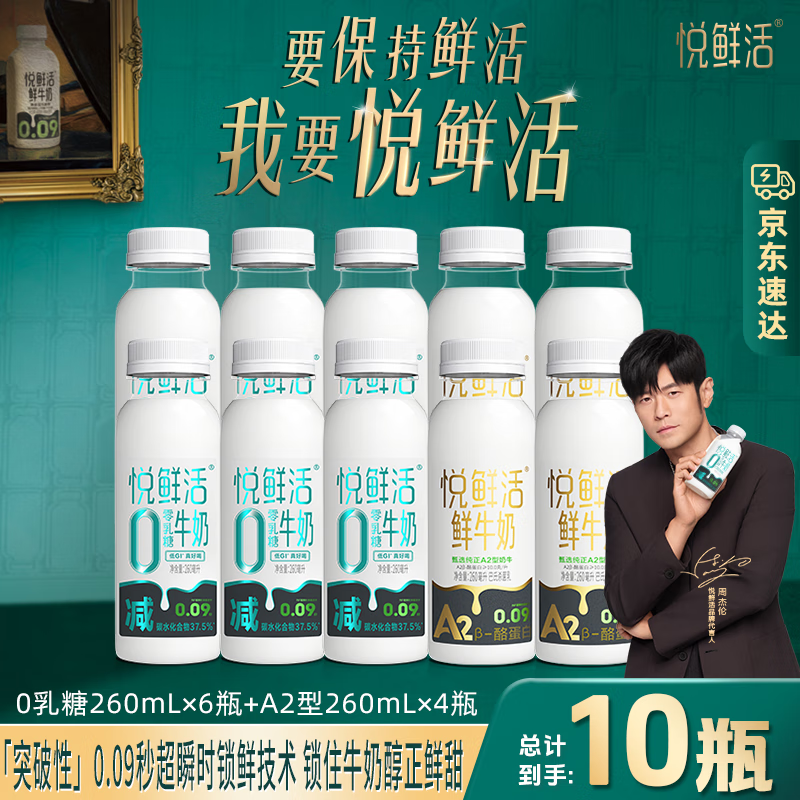 ���ڲ��������ʻ���ţ�̵���ţ�̸�����Ե��� 0����ţ��260ml*6+A2��260ml*4 59.9Ԫ