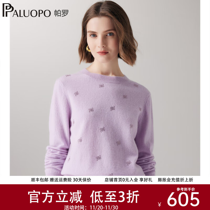 帕罗（PALUOPO）秋冬新款12针纯羊绒衫女烫钻优雅圆领长袖针织100%山羊绒 雪青 L 105