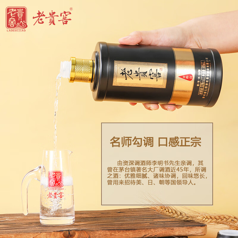 老贵窖古韵汉酱酒贵州茅台镇53°酱香型白酒500ml/瓶陈年送礼口粮 老贵窖古韵汉酱酒贵州茅台镇53°酱香型白酒500ml/瓶陈年送礼口粮