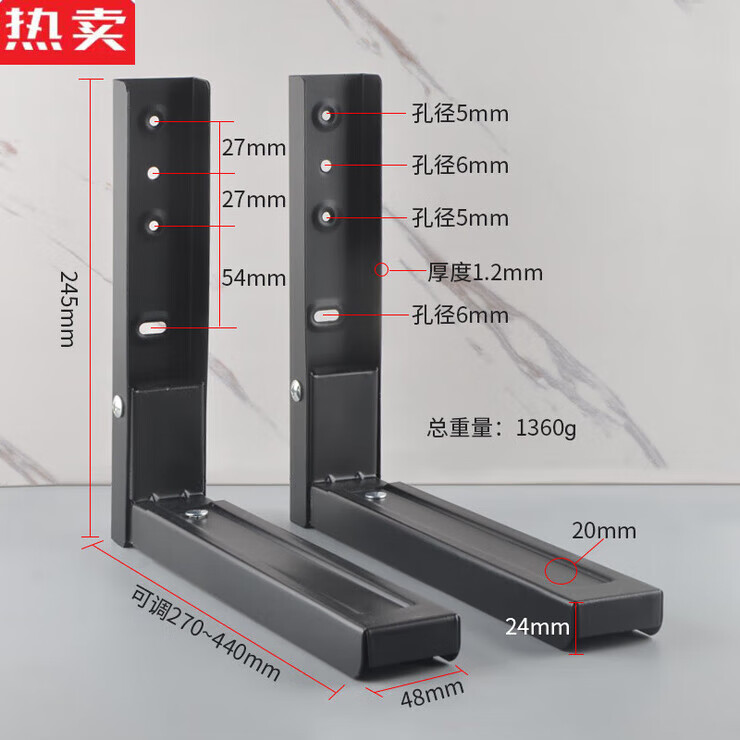杜准瑜德国进口品质微波炉置物架壁挂支架可伸缩厨房烤箱架子加厚承重挂 黑色-1付配膨胀螺丝