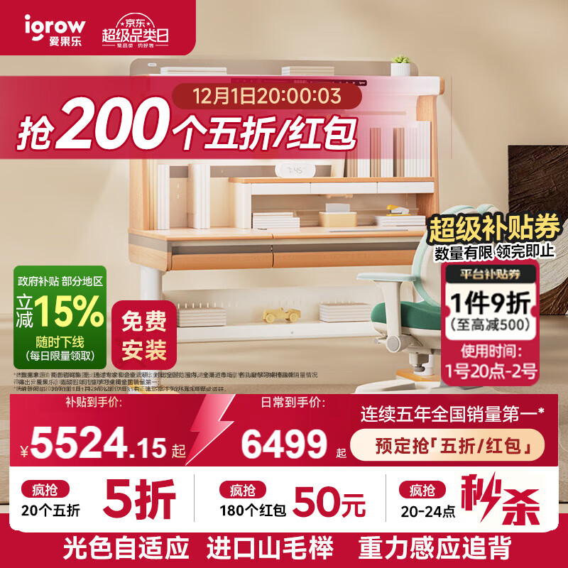 �����֣�IGROW��ľľ��Pro��ͯѧϰ����������װ������д����3-18�������1.2m