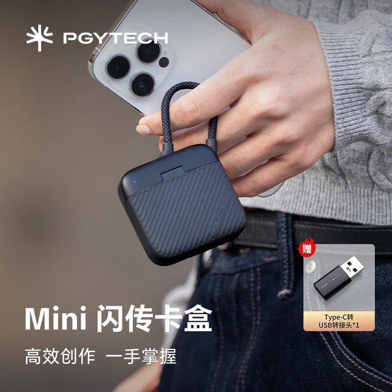 PGYTECHMini闪传卡盒蒲公英mini读卡器sd卡读卡器4.0高速闪传卡盒USB传输多功能合一平板电脑手机 Mini 闪传卡盒（经典黑）