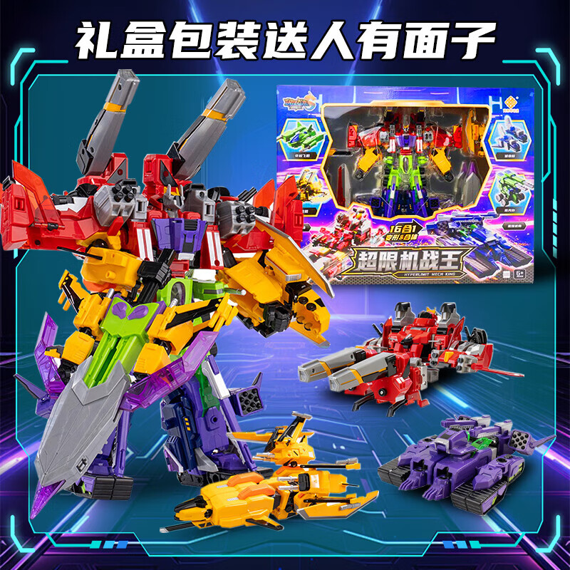 梵思奇钢铁飞龙5星野龙骑烈阳先锋男孩玩具合体机器人手办模圣诞节礼物 【豪华版】烈阳前锋