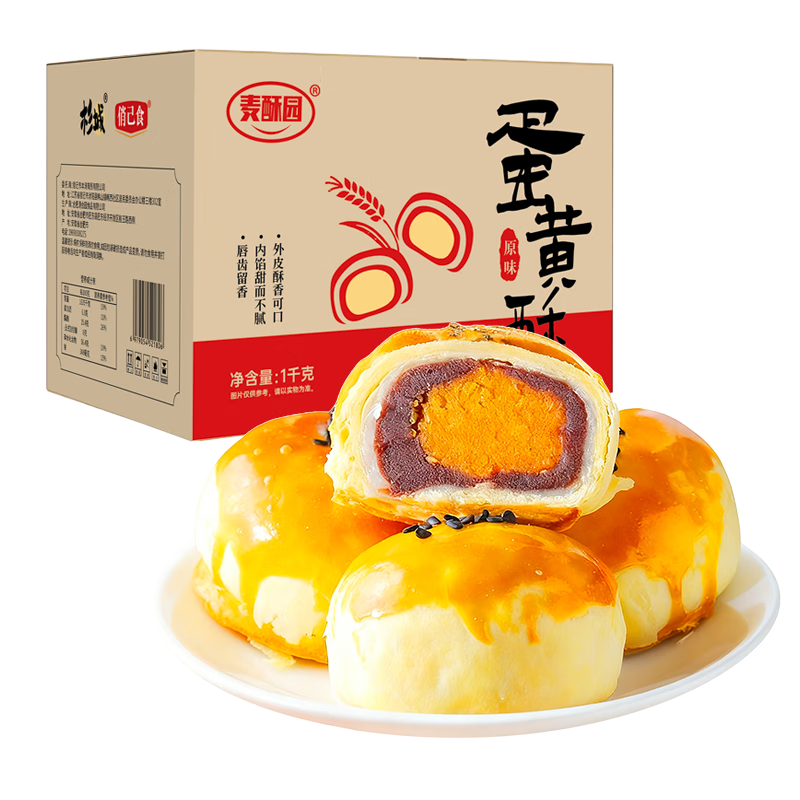 ����԰ �����ֵ������������ʳ�������칫�ұ���ѩ����С�� 1000g 15.9Ԫ(���׹�)