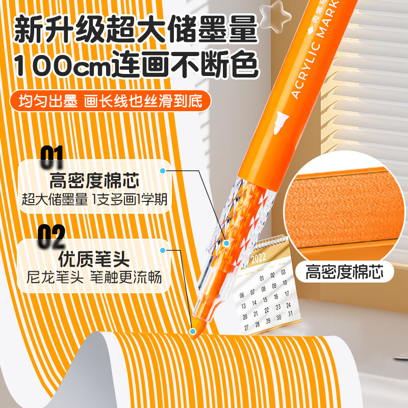 得力(deli)丙烯马克笔不透纸可叠色儿童小学生彩笔幼儿园绘画拍立得防水涂鸦美术DIY水彩笔24色36色层叠盒 【36色层叠盒】大墨量丨巨叠色丨不透纸