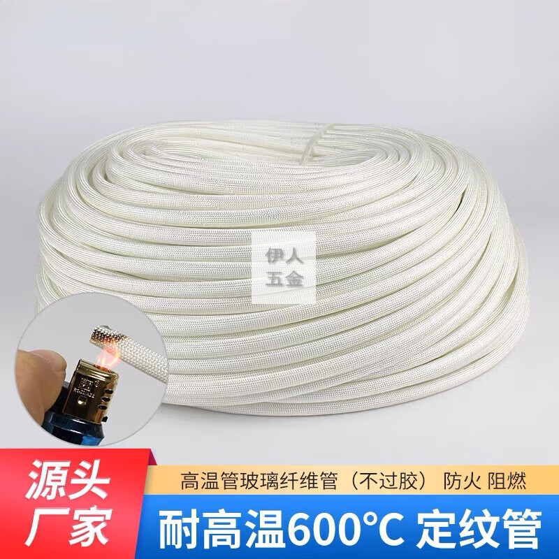 oloey耐高温绝缘套管定纹管玻璃纤维软管防火阻燃白腊管电线隔热保护