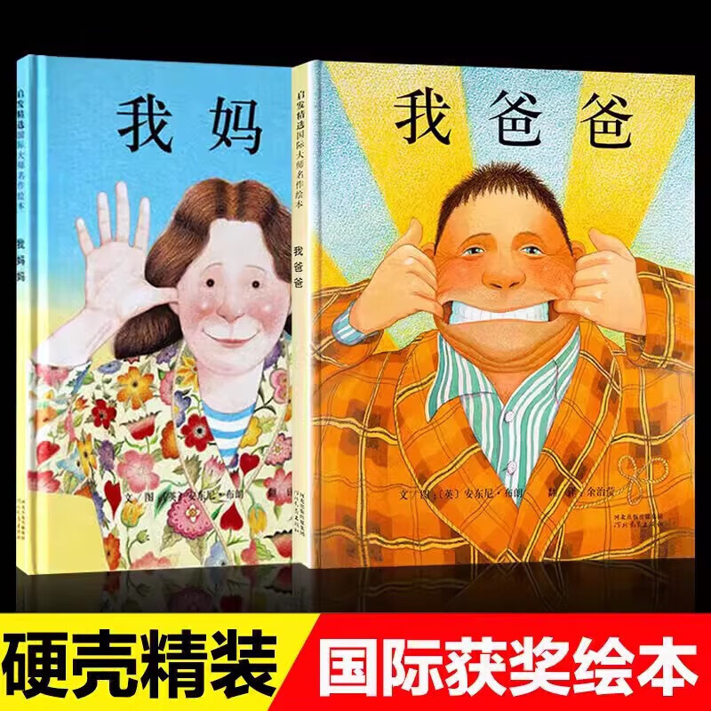 【火爆来袭】我爸爸我妈妈平装精装大卫不可以绘本全套5册绘本幼儿童话宝宝早教启蒙子故事图书 大卫不可以全套5册【平装】软壳