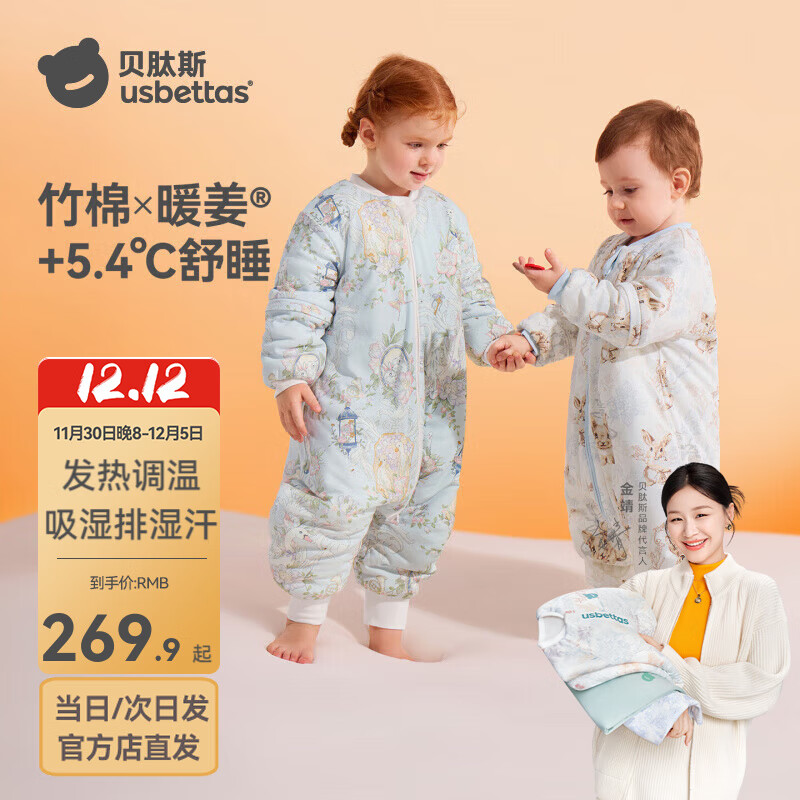 贝肽斯睡袋婴儿恒温发热宝宝1-3岁秋春秋儿童防踢被子保暖分腿式防惊跳 弗里德花园【冬季加厚0-15°C】恒温x天竹 M码 身高80-95cm建议1.2-2.5岁