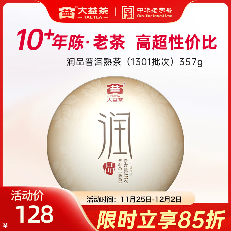 �����Ҷ ��Ʒ�ն������ 12��¹ٲ� ��������裨1301���Լ���  ����װ357g