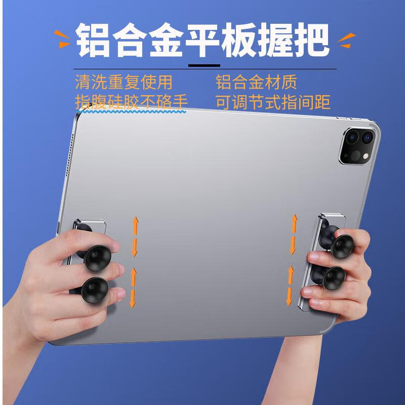 吃鸡神器平板硅胶握把硅胶手柄苹安卓果通用主播同款陀螺仪外设 【铝合金手托】自由调节指间距 京东折扣/优惠券