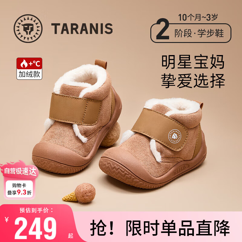 泰兰尼斯童鞋冬季棉鞋学步鞋男童鞋子儿童加绒保暖靴子女童雪地靴棕色25