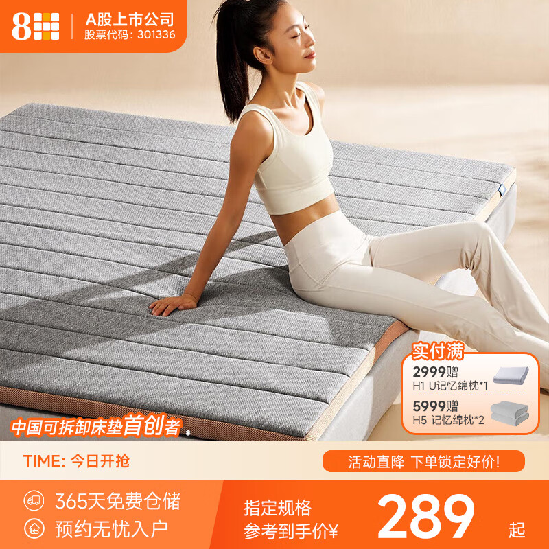 8H乌金石新能量记忆绵床垫学生宿舍卷装便携薄垫子睡垫垫子 【W0乌金能量薄垫5CM】 【记忆绵+乌金能量舒感绵】 900mm*1900mm