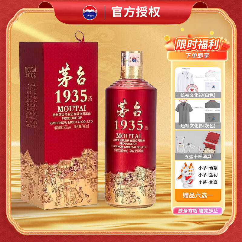 ę́ 1935 Ͱ׾ 53 500ml 758.14Ԫ