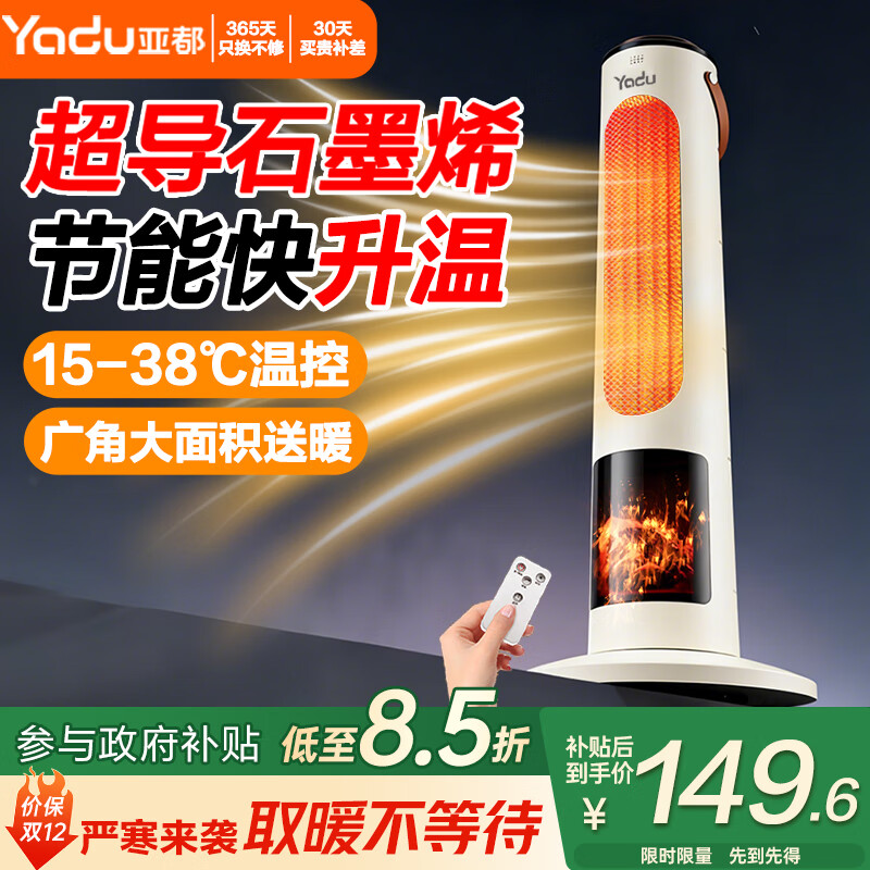 �Ƕ���YADU��ʯīϩȡů����ʽů�����ů�����ȵ�ů������¯78cm�����ȷ�����Ҳ���ң�ػ����