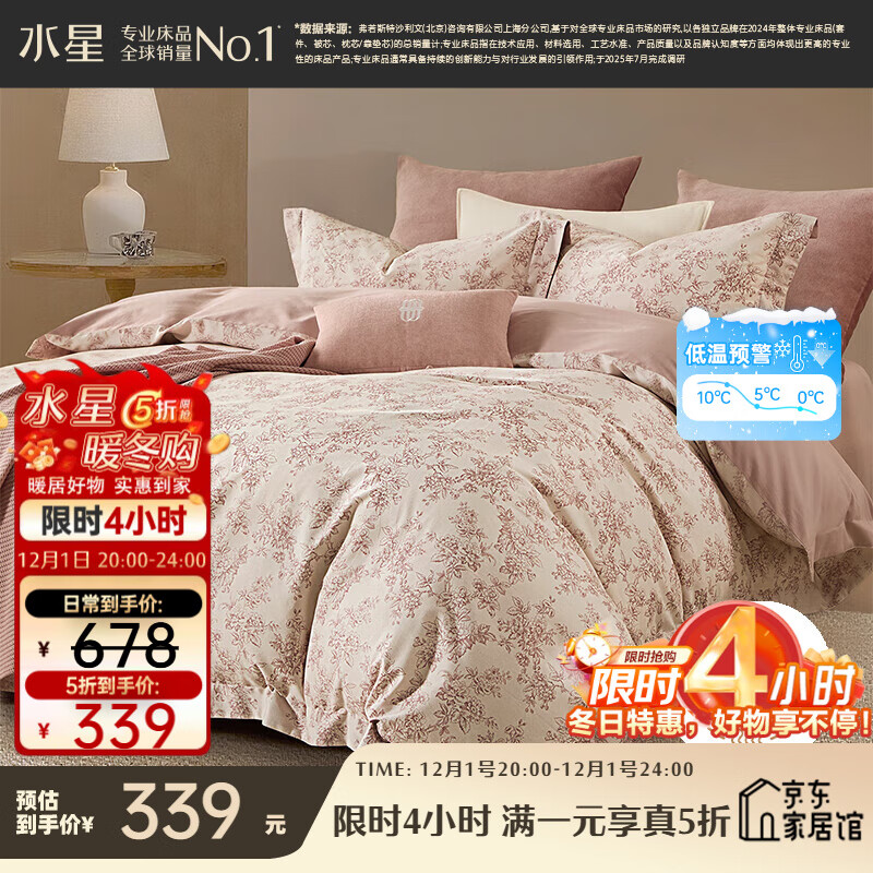 水星家纺磨毛四件套纯棉100%a类全棉床上冬季床单被套双人加大1.8m床云槿