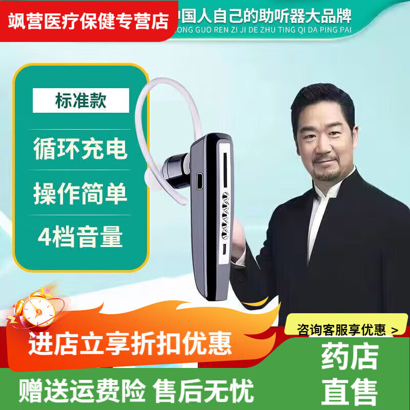 未來(lái)客（vlk）老人助聽(tīng)器607080歲耳聾耳背專用50中老年充電式大音量 【簡(jiǎn)配版-黑】 使用方便丨充電式