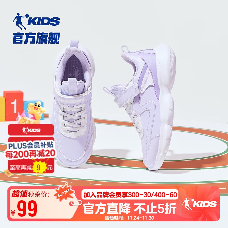 乔丹女童跑步鞋儿童冬季革面运动鞋魔术贴大童鞋 木棉紫/乔丹白 37