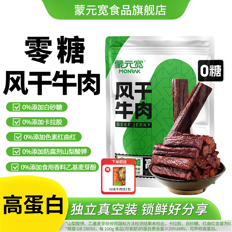 ��Ԫ����ʳ���ţ������������Ƕ���С��װ�ͽ���ʳ ��ԭζ��200g 65Ԫ