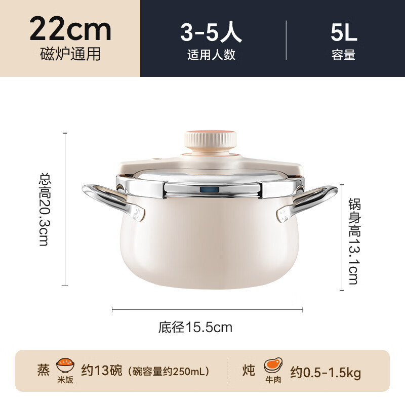 苏泊尔(SUPOR)压力锅304不锈钢高压锅巧易开悦璇压力快锅快煮锅燃气电磁炉通用 鼓型锅体 不锈钢握柄 3-5人用 年度爆款可可奶挞5L 22cm