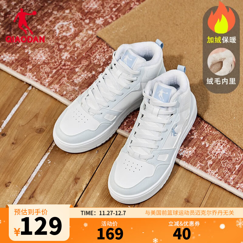乔丹小白龙高帮加绒保暖棉鞋女板鞋冬季皮面休闲鞋革面防风跑鞋运动鞋 乔丹白/薄纱蓝 35.5