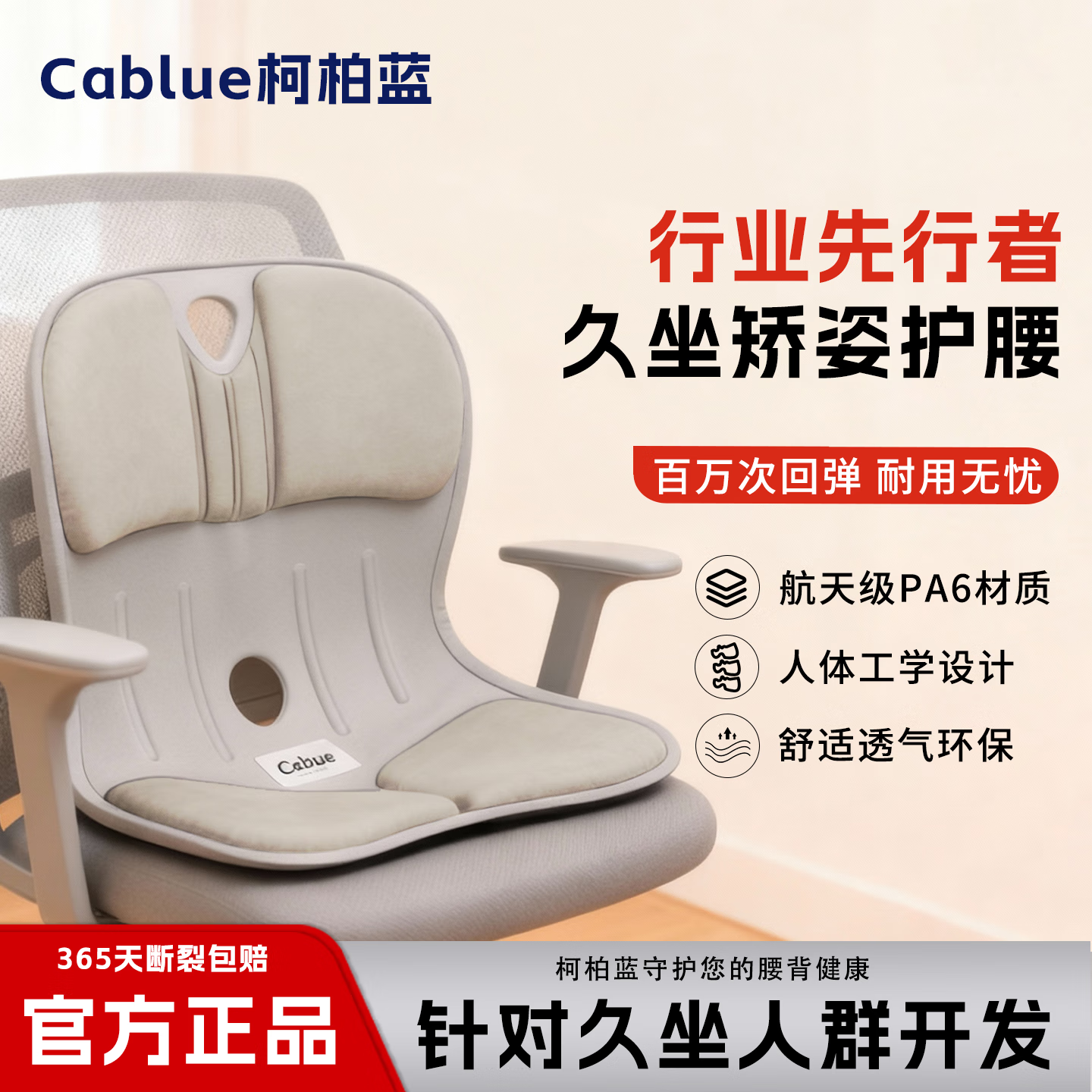 柯柏蓝WIDER护腰坐垫人体工学椅久坐护腰神器撑腰靠背坐姿矫正腰靠垫 WIDER标准款-卡其色【140斤以下适用】 京东折扣/优惠券