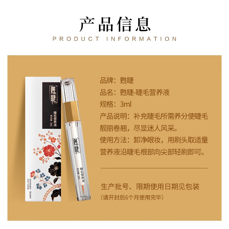 甦睫【官方正品】睫毛滋养液增三重专利认证精华长温和不刺激非生增长 【三重专利认证】睫毛营养液