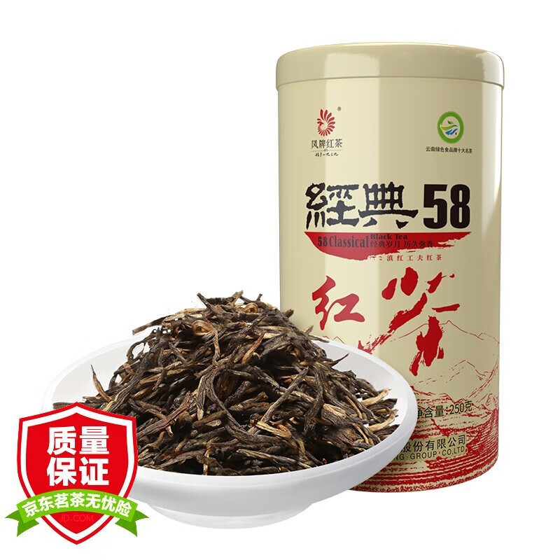 凤牌红茶经典58茶叶云南凤庆滇红茶特级新升级版圆罐装浓香型250g