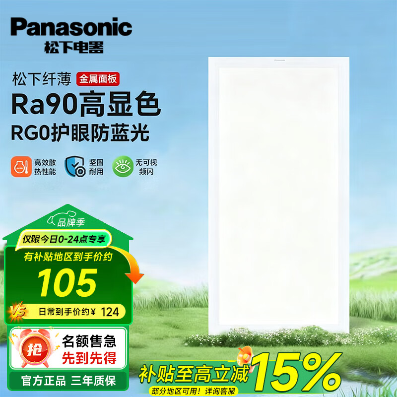 ³Ƽɵƿ۰ledƽ۰ 36W ׹ 300*600˱߿