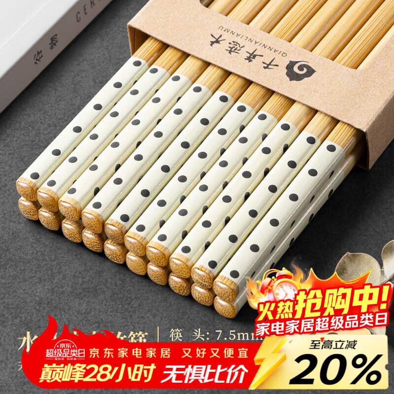 千年恋木天然楠竹筷子家用高档防霉无漆无蜡抗菌耐高温防霉防滑筷子 24cm水晶头印花波点竹筷（白色）【10双】