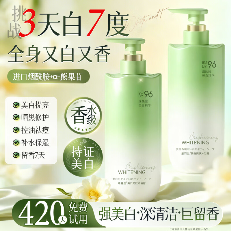 ά˿ԡ¶ȫ־72СʱʪҺŮʿ ƿ-װԡ¶500ML 61Ԫ