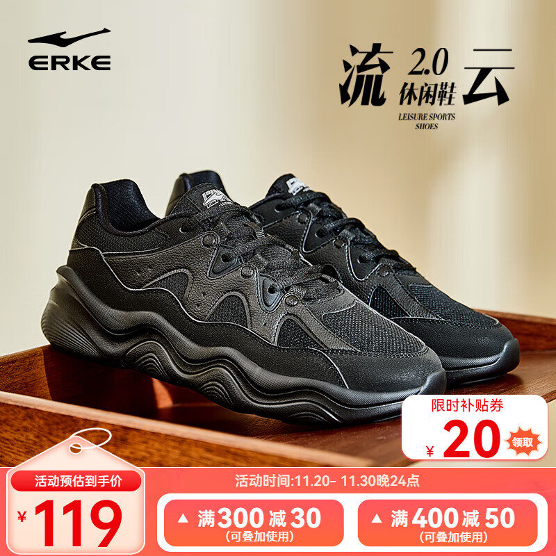 领2张补贴卷 鸿星尔克合集 ①流云2老爹鞋男 - 线报酷 领2张补贴卷 鸿星尔克合集 ①流云2老爹鞋男 - 线报酷