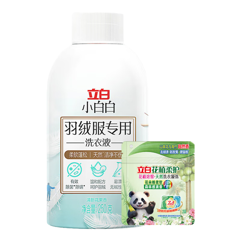 立白羽绒服洗衣液清洗剂专用除菌除螨去渍持久留香手洗衣服香氛洗涤剂 羽绒服洗衣液250g+花植凝珠20g