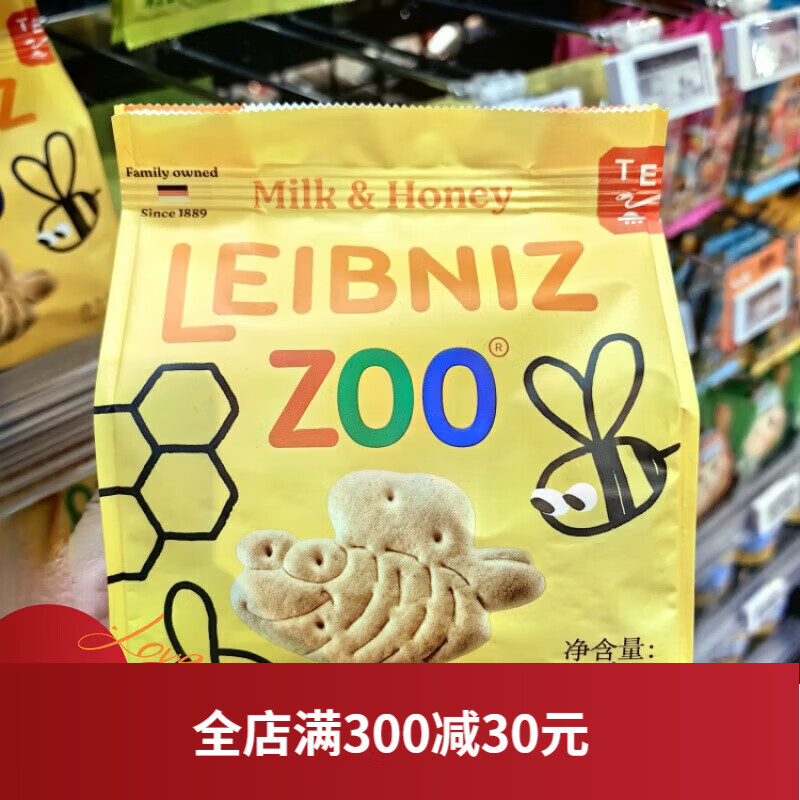 ole精品超市代购百乐顺小熊蜜蜂型牛奶蜂蜜饼干农场动物型莱布尼 牛奶蜂蜜饼干100克