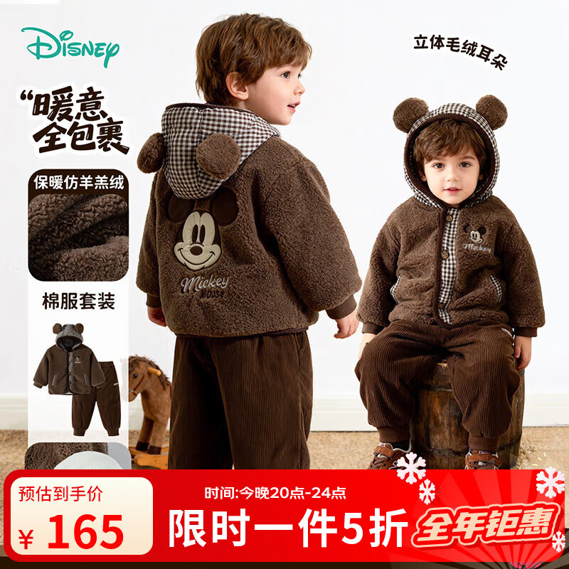 截止到12点，领5折券， 迪士尼 Disney 儿童夹棉保暖加绒羊羔套装 两件套 164.5  迪士尼 Disney 童装女童常规羽绒服幻梦回溯 179.5 - 线报酷