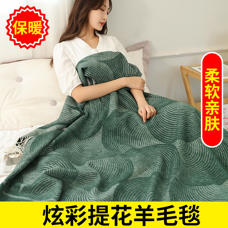 塞上驼 塞上驼炫彩针织提花羊毛毯披毯盖毯航空毯午睡毯沙发毯午休毯子 绿色 210cm*140cm(约1.4斤左右)