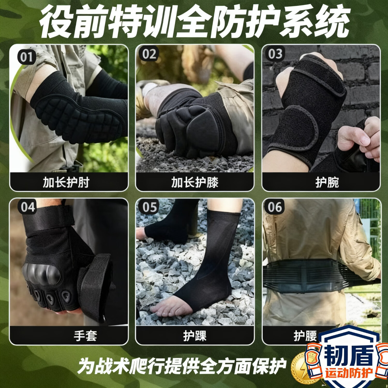 新兵役前训练护膝护肘护腕战术爬行护具内置防护套装当兵军训护腿 【3件套】手套+护膝+加长版护肘 M码【建议90-130斤】