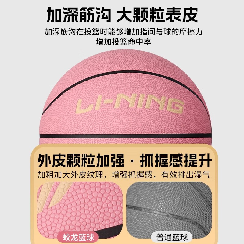李宁(LI-NING)篮球6号女生学生青少年防滑专业中考训练比赛耐磨六生日礼物蓝球 粉色-蛟龙20k【6号女生篮球】 六号篮球(女子比赛)