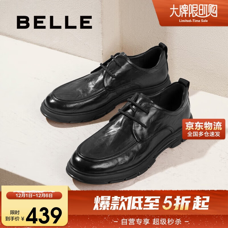 百丽通勤商务鞋2025男牛皮革舒适休闲皮鞋A1923AM5 黑色-系带款 42