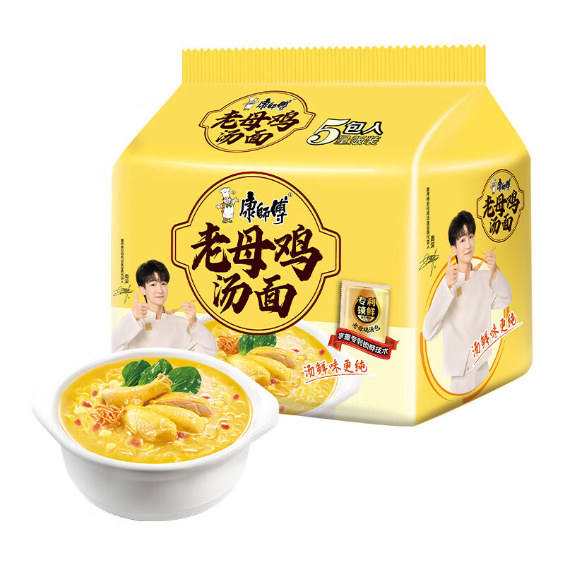 康师傅 方便面 老母鸡汤面五连包107g*5  泡面袋装速食 周深代言