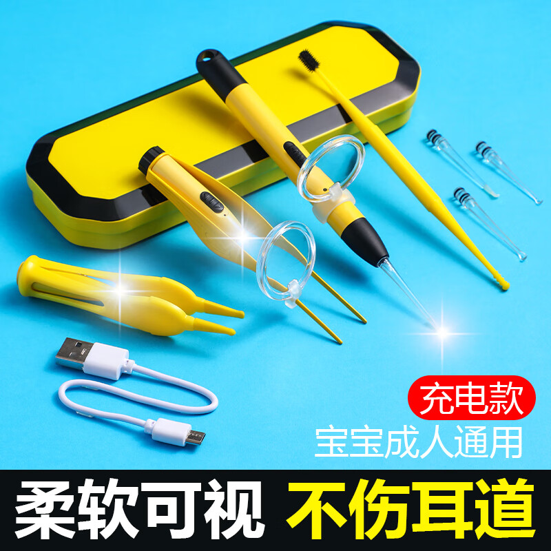 兮儿掏耳勺挖耳勺发光带灯软头宝宝耳屎儿童用挖耳朵安全镊子可视套装 电池款发光耳勺塑料盒【两件套】