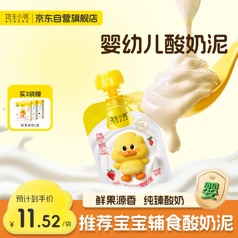 СѼӤ׶̲ݮζ4ͯӤʳƷ0/90g 8.96Ԫ