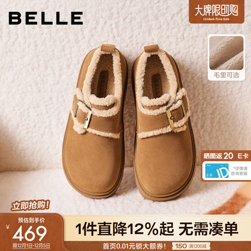 百丽（Belle）复古毛边雪地靴女2025冬新商场同款舒适毛里休闲鞋E5N1DDM5 棕色 38