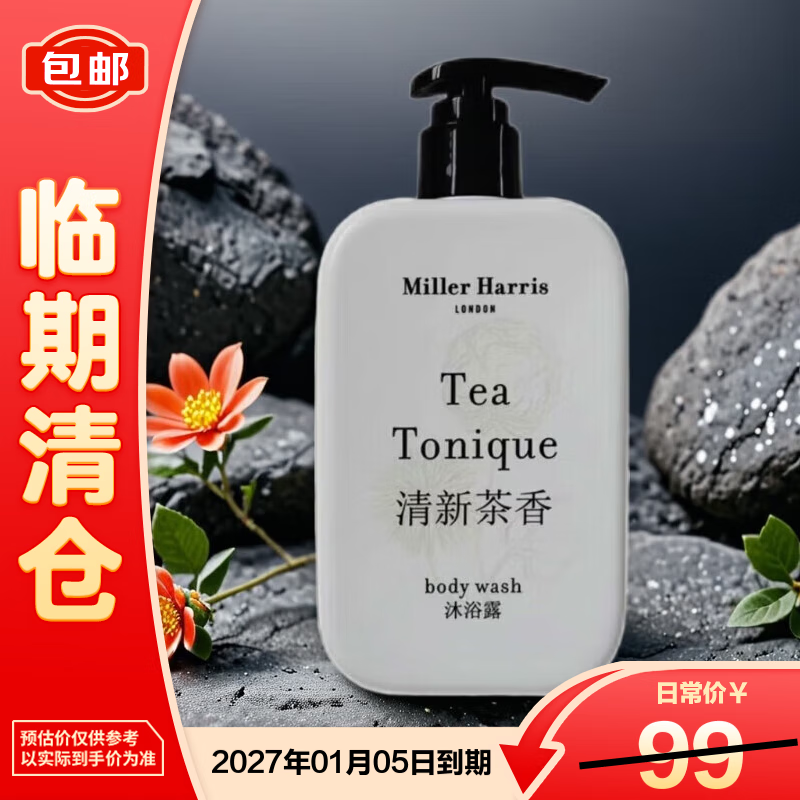 ���ա�����ʫ��Miller Harris��������ԡ¶340ml�����Ļ��Ƶ�ͬ����һ��һֻ�����ء�������֡� 49.9Ԫ